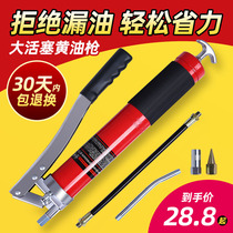 Car grease gun manual high pressure small single and double pressure rod labor-saving transparent heavy-duty self-priming oiling gun head accessories
