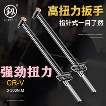 Fukuoka torque wrench Pointer adjustable high-precision heavy-duty kg wrench Extended torque wrench Special for auto repair