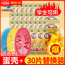 Xiaolin Pharmaceutical warm baby warm hand egg replacement core self-heating warm paste children warm hand holding holy egg artifact student