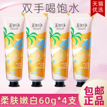 Meijia net hand cream female mens autumn and winter moisturizing anti-dry crack tender white water non-greasy old brand