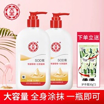 Dabao SOD Honey 300ml Press Hydrating and Moisturizing Face Cream Moisturizing Men's and Women's Household Official