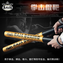 Thailand RAJA boxing reaction stick target professional boxing fight Sanda fighting training stick target reaction stick stick