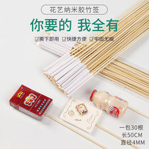 Floral nano glue bamboo stick flower packaging sticky cigarette snacks toy card bouquet fixed paste flower material