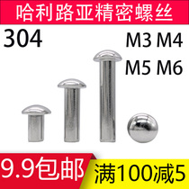  304 stainless steel semi-round head rivets GB867 round head rivets Solid rivets M3M4M5M6