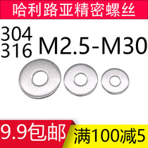 304 316 Stainless steel flat pad GB96 Oversize flat washer DIN9021 Large washer M2 5M4M5M6M8-M30