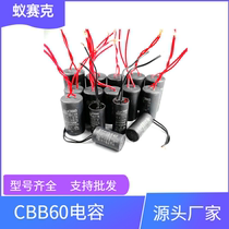  CBB60 Capacitor 3 4 5 6 7 8 10 12 15 18 20UF Washing machine water pump motor start capacitor