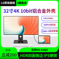 4K display 32-inch LG screen ps4 HD IPS LCD desktop HDR professional design Typec computer screen
