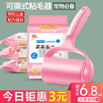 Sticky hair device tearable roller Sticky dust paper Clothes clothing roller brush Household removal of sticky hair artifact replacement roll paper