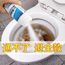 Pipe dredging agent Sewer toilet kitchen toilet clogging deodorant strong dissolving artifact toilet oil
