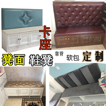 Suqian seat cushion seat backrest card seat shoe stool floor mat soft bag bedside tatami Kang Wall anti-collision custom