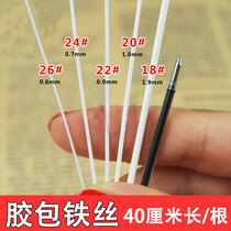 Handmade wire white glue bag to make wedding silk petals fine support flower pole flip candy plug-in cake baking card