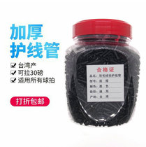 Badminton - line tube - pin - wire - liner double - line hole single - line hole - wire - liner - mouth double - connected nail