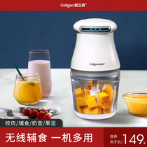 Gili High Assisted Food Machine Baby Home Baby Cuisine Machine Wall-Broken Multifunction Small Electric Gg Meat Machine Cuisine Stick