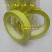 Mara tape transformer magnetic core magnetic ring tape width 19mm length 66m high temperature light yellow