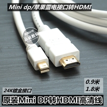 Original Thunder mini mini dp to hdmi video adapter cable Pingguo computer mac to TV
