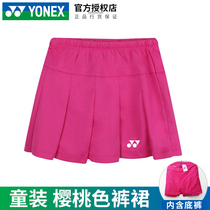 2021 new YONEX YONEX badminton skirt childrens teenagers shorts yy pleated skirt 420031
