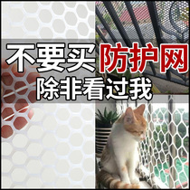 Balcony protective screen Anti-theft window Anti-leaking base sheet Plastic netting Window Grid Window Divine Instrumental fence Network Cat Netting Fence