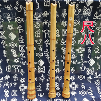 Otehai Zheng Zong Japanese-style five-hole ruler eight bamboo root Japanese ruler six blowing fire hidden outside Tang mouth Nanxiao instrument