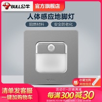 Bull socket flagship foot light Stair light Night light Body infrared induction aisle wall foot indicator light G12 gray