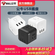 Bull socket usb socket Smart wireless cube socket Multi-function charging row plug vertical plug plug board