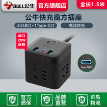  Bull socket pd20 65WC port fast charging usb charging cube plug and socket wiring board multi-function notebook home