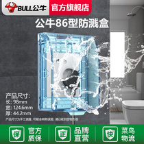 Bull socket flagship switch socket 86 type transparent splash-proof water socket box bathroom toilet laundry splash box