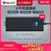 Bull power socket wiring board plug-in patch cable board towing board lightning protection socket 1 8 meters 3 meters