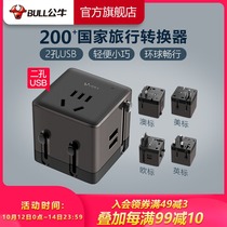 Bull socket USB multinational portable travel converter plug power supply Europe Japan British American and German standard L08U