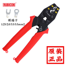 Japan Robin Hood RUBICON RLY-1008 1016 crimping pliers bare terminal crimping pliers crimping pliers tool