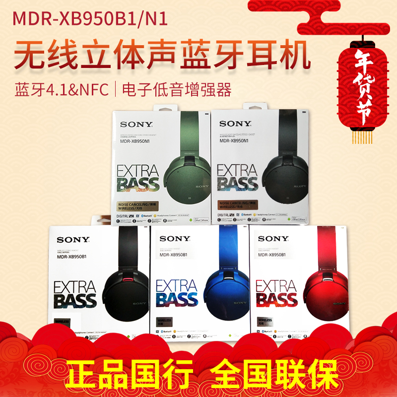Sony/Sony MDR-XB950B1 Headset Bass Wireless Bluetooth Headset/McXB900N