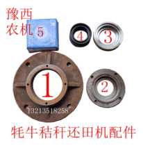 Yak straw returning machine gearbox accessories two-shaft bearing seat iron oil seal box shell shaft etc.