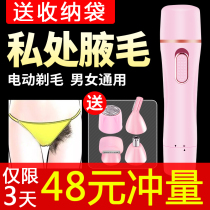 Shaver electric mens pubic hair trimmer body hair removal female private hair removal private hair shaving knife hair removal device