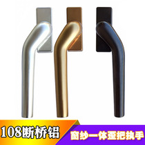108 Broken bridge aluminum handle lock Aluminum alloy glass door and window handle crooked handle Double window screen one-piece square shaft handle