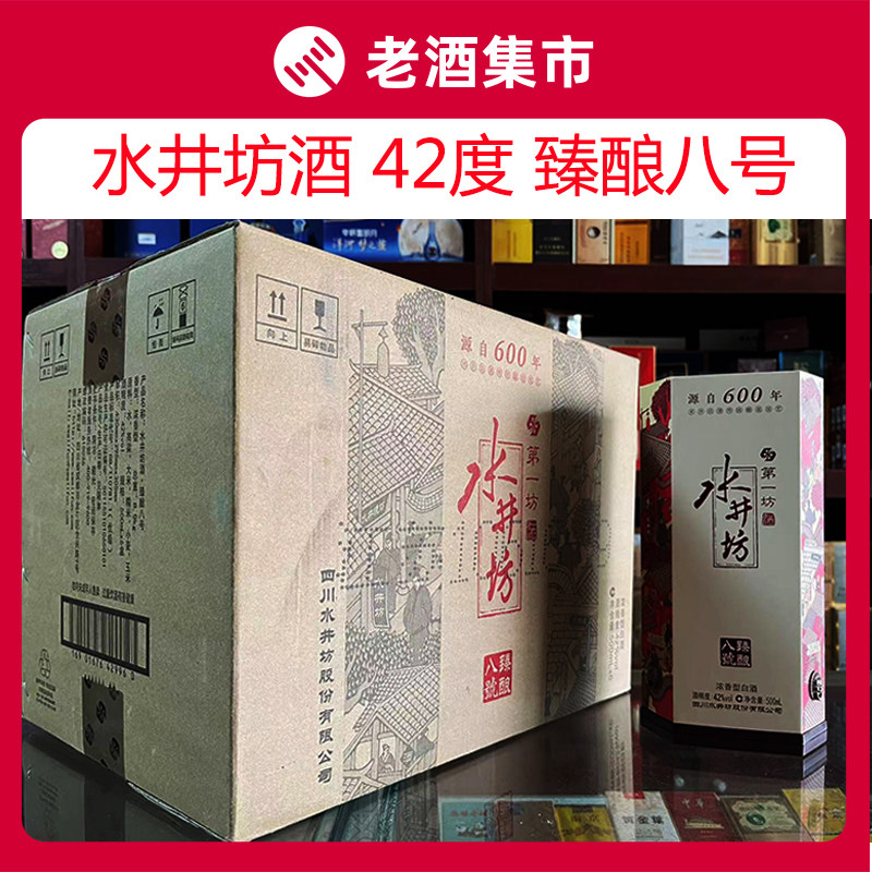 水井坊42度白酒-水井坊42度白酒促销价格、水井坊42度白酒品牌- 淘宝