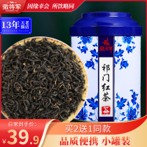 2022 New Tea Emblem General Qi Mun Black Tea Level Zhengzong Intense Aroma Type Anhui Qi Red Incense Snail Tea Bulk Early Tea