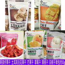 A Di Zi fig dried mango dried strawberry dried white yellow peach dried strawberry dried passion fruit dried mulberry dried