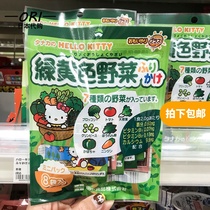 Japanese native Tanaka Hello Kitty seven kinds of vegetables green and yellow wild vegetables baby food food supplement September