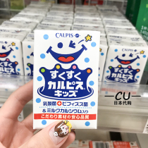 Japan purchased CALPIS CALPIS baby yogurt children lactic acid bacteria beverage whole box 12 box 1 year old