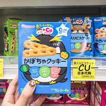 Japan Wakodo high calcium Banana Pumpkin Purple potato Cookies Molar cookies Baby baby childrens cookies Snacks 9 