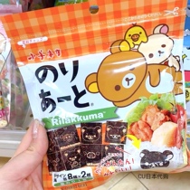 Japanese small and good book Cartoon Sea Tunic Sheet Easy Bear Tramway History Nubi Baby Boy Accessory Decorative Sheet