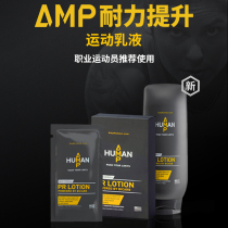 Endurance sports Marathon Cross-country riding Swimming Improve improve running artifact Anti-cramp AMP endurance key