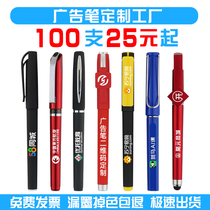 Advertising pen custom logo gel pen printed word custom carbon business black water pen signature gift pen