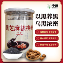 zhong ma cards black sesame walnut black breakfast wu gu fen ready-to-eat meal replacement powder 500g