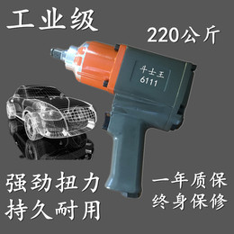 Japan 220 kg 1 2 industrial grade great twisted pneumatic wrench small wind gun pneumatic tool wind gun machine auto repair