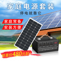 220V solar generator system home full set of outdoor car photovoltaic solar panel lithium battery mobile power supply