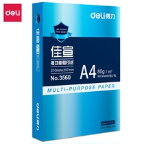 Del A4 paper printing copy paper 70g students with 500 a4 white paper draft paper