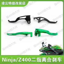 Lingyun stunt modification Kawasaki NINJA400Z400 two finger clutch brake horn clutch brake non-destructive labor saving