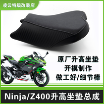 Lingyung Tech Kawasaki Kawasaki Thai original factory opening NINJA Ninja 400 liter high cushion Z400 modified elevated cushion