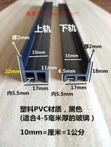 Plastic PVC fish tank mountain-shaped chute group cylinder slide rail vertical plastic slide rail electric tricycle slide rail