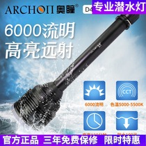 ARCHON Aotong 6000 lumens new product D45-II professional diving flashlight engineering searchlight